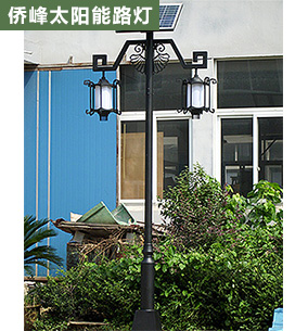 太阳能庭院灯4