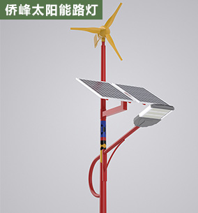 名族太阳能路灯
